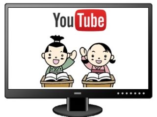 寺子屋YouTubeチャンネル